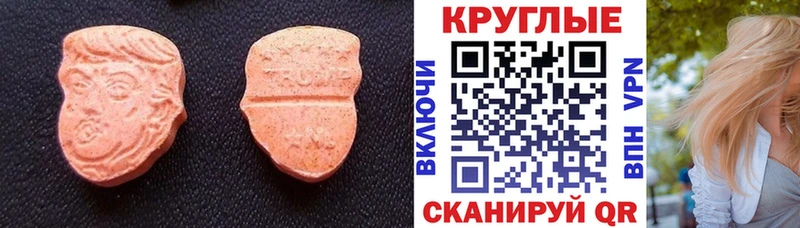 Ecstasy 250 мг  площадка наркотические препараты  Рославль 