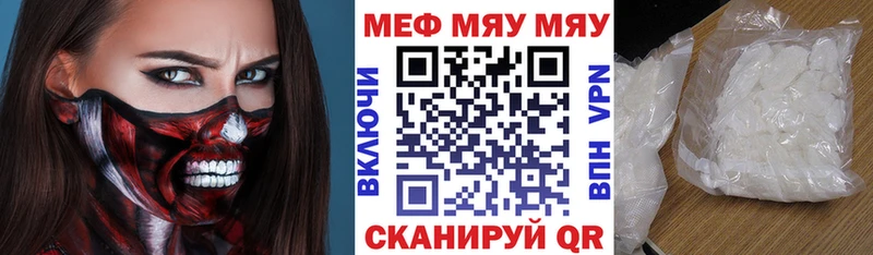 магазин продажи наркотиков  Рославль  МЯУ-МЯУ VHQ 